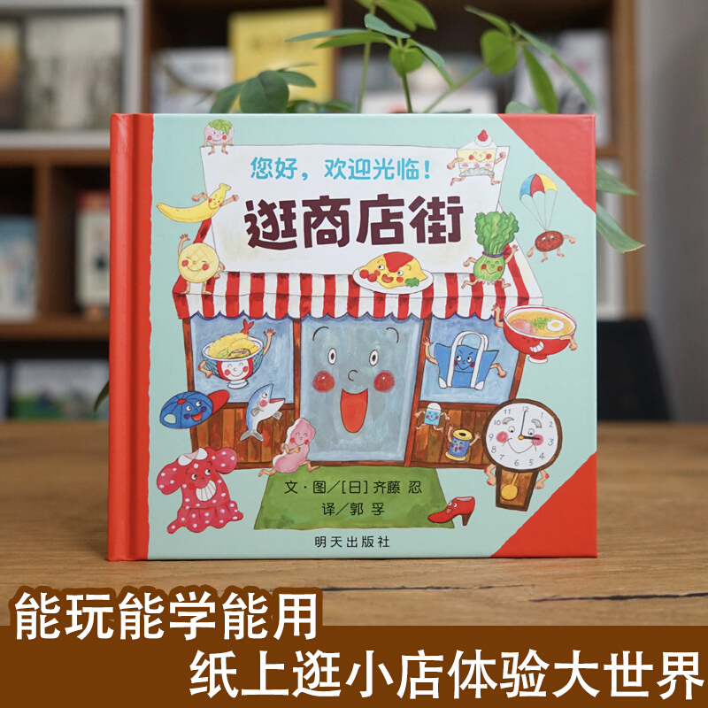 Hola, bienvenido a compras en  - Kids Education In Us reseña y precio