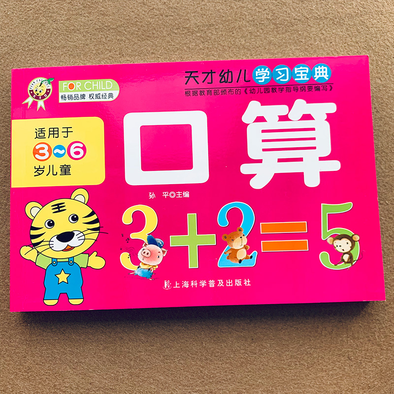 Tarjetas de preguntas de aritm - Kids Education Questions reseña y precio