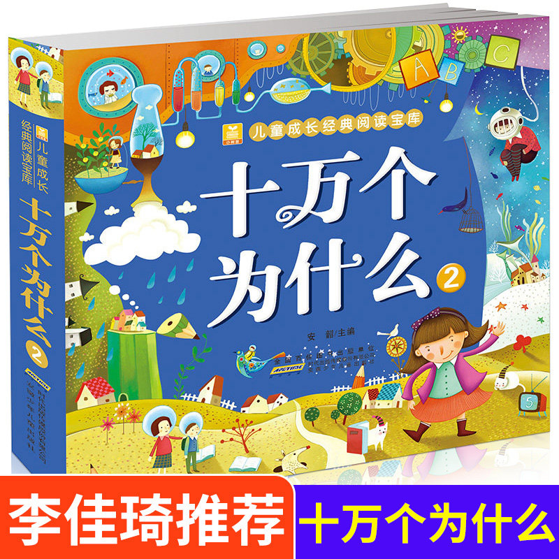 100.000 por qué preguntas para - Kids Education Questions reseña y precio
