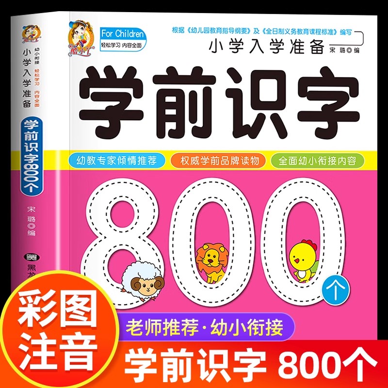 Alfabetización preescolar: 800 - Kids Education In Us reseña y precio