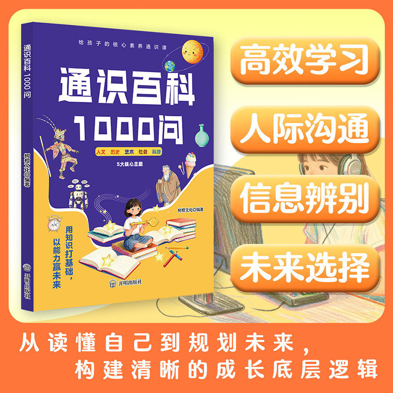 Enciclopedia de conocimientos  - Kids Education Questions reseña y precio